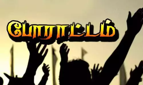 மின்வாரிய ஒப்பந்த தொழிலாளர்கள் போராட்டம் மின்வாரிய ஒப்பந்த தொழிலாளர்கள் போராட்டம்