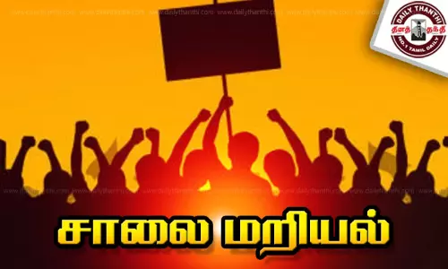 கள்ளக்குறிச்சி அருகே கர்ப்பிணி திடீர் சாவு உறவினர்கள் சாலை மறியல்