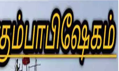 ஒட்டநத்தம் வெங்கடாசல பெருமாள் கோவில் கும்பாபிஷேகம்