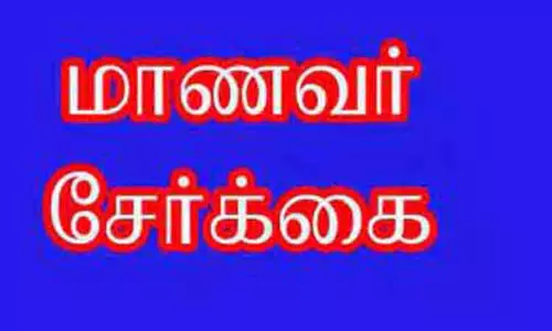 சிவகங்கை மன்னர் துரைசிங்கம் அரசு கல்லூரியில் காலி இடங்களுக்கு மாணவர் சேர்க்கை