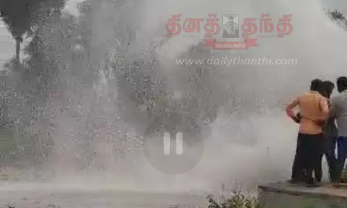 ஓமலூர் கோல்காரன்வளவு அருகேகூட்டு குடிநீர் திட்ட குழாய் வால்வு உடைந்தது40 அடி உயரத்துக்கு தண்ணீர் பீய்ச்சி அடித்ததால் பரபரப்பு