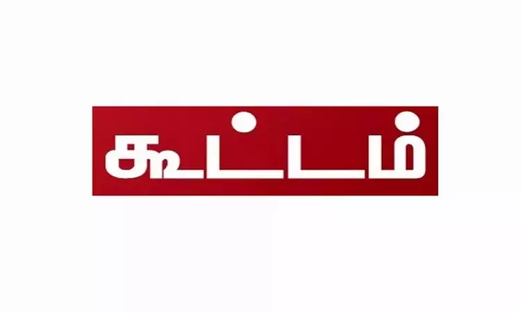 ரேஷன் கடை பணியாளர்கள் சங்க கூட்டம்