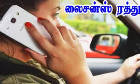 சேலம் சரகத்தில், கடந்த 6 மாதத்தில்விதிகளை மீறி வாகனம் ஓட்டிய 1,283 பேரின் ஓட்டுனர் உரிமம் ரத்துஅதிகாரிகள் தகவல்