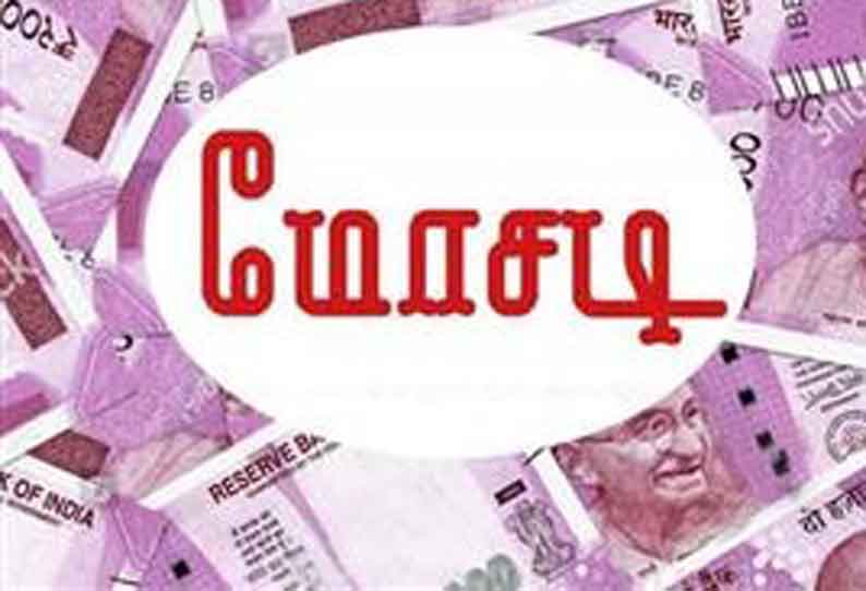 இளம்பிள்ளையில்ஆன்லைன் மூலம் சேலைகள் விற்று ரூ.30 லட்சம் மோசடிதந்தை- அண்ணனுடன் பெண் கைது இளம்பிள்ளையில்ஆன்லைன் மூலம் சேலைகள் விற்று ரூ.30 லட்சம் மோசடிதந்தை- அண்ணனுடன் பெண் கைது