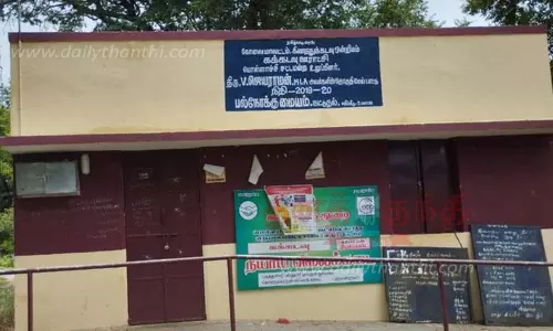 பல்நோக்கு மையத்தில் ரேஷன் கடை