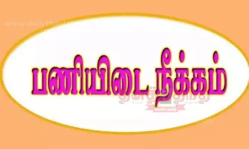 மாணவர்களுக்கு முறையாக முட்டை வழங்காத சத்துணவு அமைப்பாளர் பணியிடை நீக்கம்