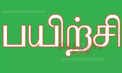 போலீசாருக்கு மனநல பயிற்சி