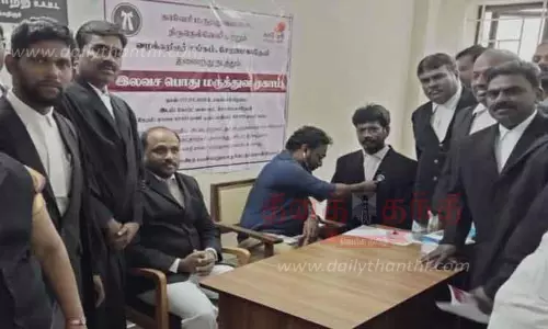 இலவச மருத்துவ முகாம்