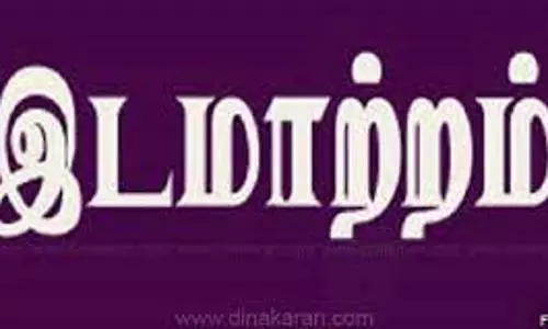 பொறியாளர்கள் இடமாற்றம்