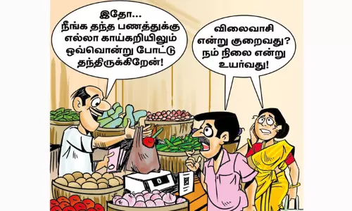 தாங்கமுடியாத விலைவாசி உயர்வு