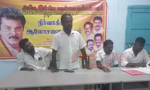 சமத்துவ மக்கள் கட்சி நிர்வாகிகள் கூட்டம்