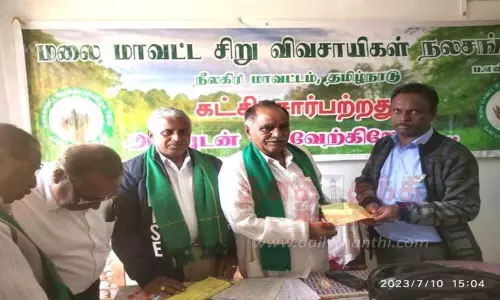 ஊட்டி கலெக்டர் அலுவலகம் முன்பு ஆர்ப்பாட்டம் ஊட்டி கலெக்டர் அலுவலகம் முன்பு ஆர்ப்பாட்டம்