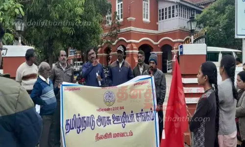 அரசு ஊழியர்கள் ஆர்ப்பாட்டம்