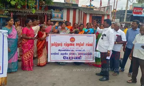 சத்துணவு ஊழியர்கள் சங்கத்தினர் ஆர்ப்பாட்டம்