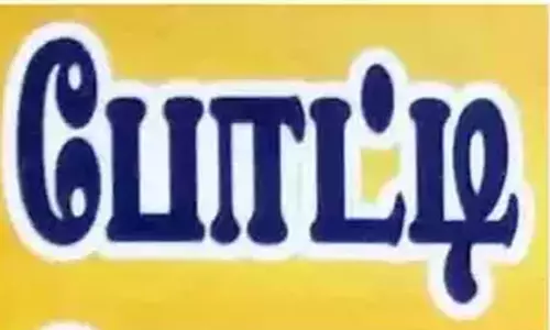 இசைப்பள்ளி மாணவர்களுக்கு தேவாரம் ஒப்புவித்தல் போட்டி