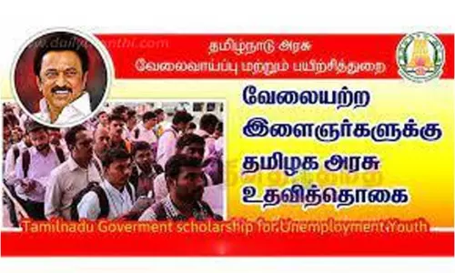 வேலைவாய்ப்பற்ற இளைஞர்கள் உதவித்தொகை பெறும் திட்டத்தில் விண்ணப்பிக்கலாம்
