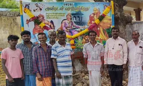 அழகுமுத்துக்கோன் பிறந்தநாள் விழா