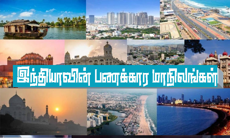 Richest State In India States With Most Rich Families Which Place Richest State In India States With Most Rich Families Which Place