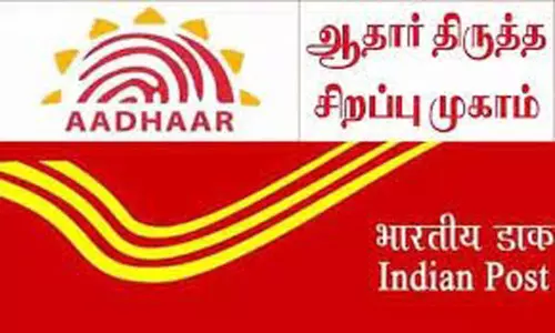 தபால் நிலையங்களில் ஆதார் சிறப்பு முகாம்