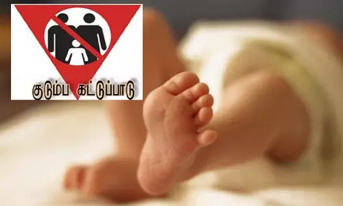 குடும்ப நல அறுவை சிகிச்சை முகாம்