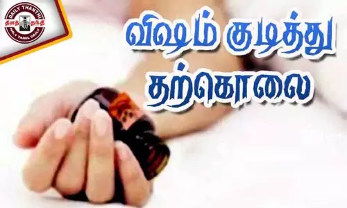 சிவமொக்காவில்  கல்லூரி மாணவி விஷம் குடித்து தற்கொலை