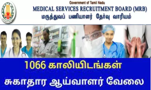 சுகாதார பணியாளர் பணி