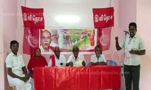 விவசாய தொழிலாளர்கள் சங்க மாநாடு விவசாய தொழிலாளர்கள் சங்க மாநாடு