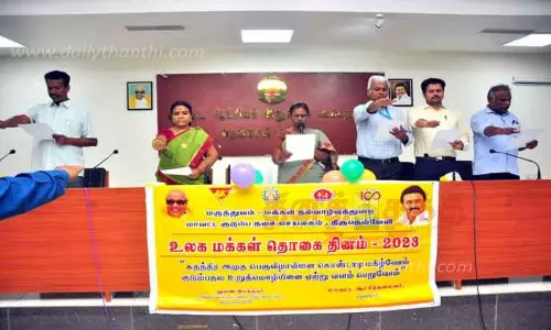 உலக மக்கள் தொகை தின உறுதிமொழி ஏற்பு