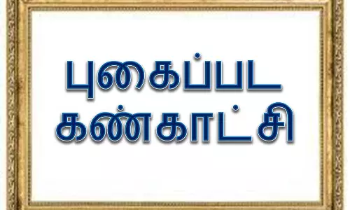 தமிழ்நாடு உருவான வரலாற்றின் புகைப்பட கண்காட்சி