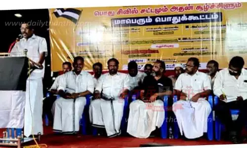 மனித நேய மக்கள் கட்சி பொதுக்கூட்டம்