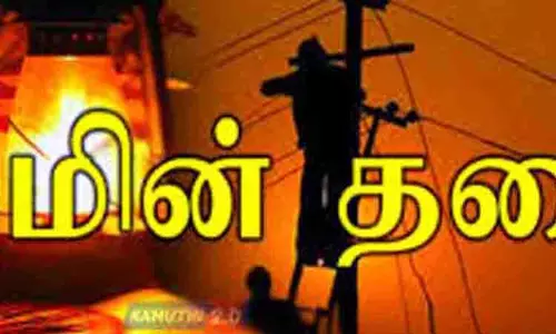 எஸ்.புதூர் பகுதிகளில் நாளை மின்சாரம் நிறுத்தம்
