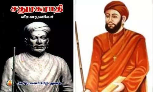 அகர வரிசையில் உருவாக்கப்பட்ட முதல் நூல் சதுரகராதி
