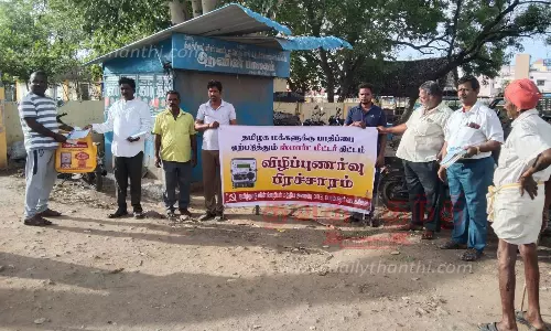 மின் ஊழியர் மத்திய அமைப்பினர் விழிப்புணர்வு பிரசாரம்