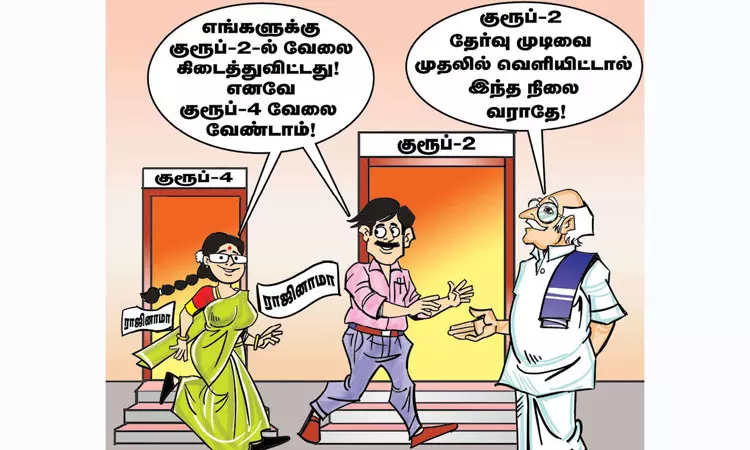 கூடுதலாக அரசு பணியாளர் தேர்வு