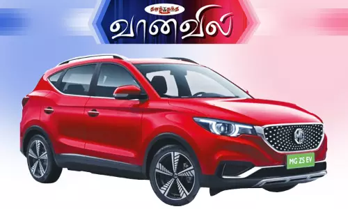 எம்.ஜி. இஸட்.எஸ். இ.வி.