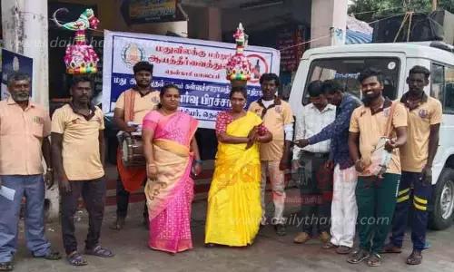 மது ஒழிப்பு விழிப்புணர்வு பிரசாரம்