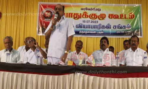 வியாபாரிகள் சங்க பொதுக்குழு கூட்டம் வியாபாரிகள் சங்க பொதுக்குழு கூட்டம்