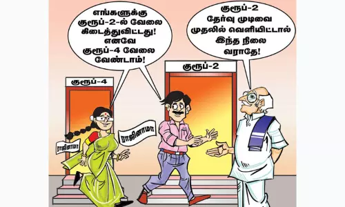 கூடுதலாக அரசு பணியாளர் தேர்வு கூடுதலாக அரசு பணியாளர் தேர்வு