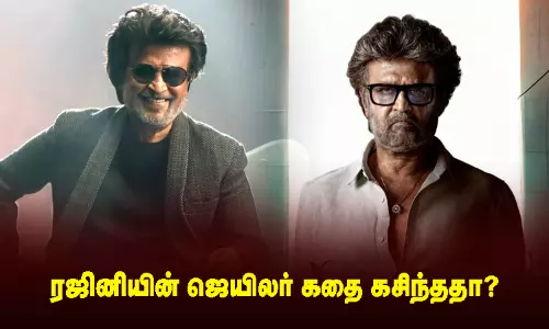 ரஜினியின் ஜெயிலர் கதை கசிந்ததா?