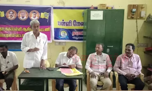 அரசு உதவி பெறும் பள்ளி மாணவர்களுக்கும் 7.5 சதவீத இட ஒதுக்கீடு வழங்க வேண்டும்- தொடக்கப்பள்ளி ஆசிரியர்கள் கோரிக்கை அரசு உதவி பெறும் பள்ளி மாணவர்களுக்கும் 7.5 சதவீத இட ஒதுக்கீடு வழங்க வேண்டும்- தொடக்கப்பள்ளி ஆசிரியர்கள் கோரிக்கை