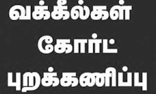 ஆலங்குடி வக்கீல்கள் கோர்ட்டு புறக்கணிப்பு