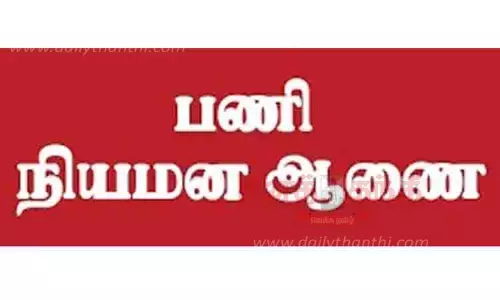 தனியார் வேலை வாய்ப்பு முகாமில் 38 பேருக்கு பணி நியமன ஆணை