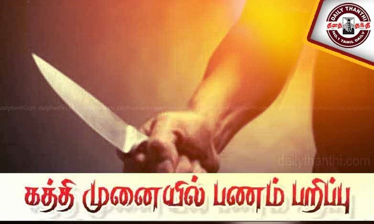 தாம்பரம் அருகே ஓடும் மின்சார ரெயிலில் மாற்றுத்திறனாளியை மிரட்டி 'கூகுள் பே' மூலம் பணம் பறிப்பு