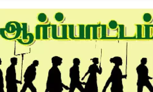 பெண்கள் மீதான வன்முறையை கண்டித்து ஆர்ப்பாட்டம்