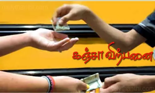 கஞ்சா விற்றவர் கைது