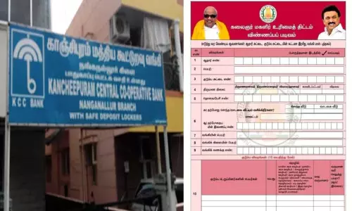 கலைஞர் மகளிர் உரிமை தொகை பெற வசதியாக வங்கி கணக்கு தொடங்க 50 இடங்களில் சிறப்பு முகாம் - காஞ்சீபுரம் மத்திய கூட்டுறவு வங்கி ஏற்பாடு