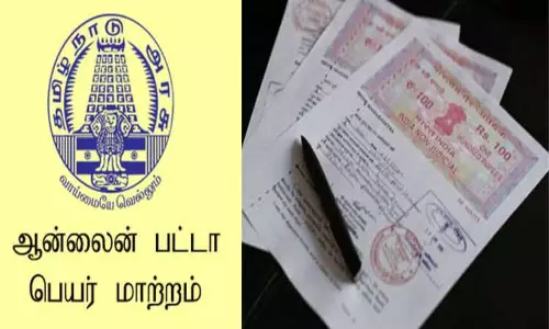 பட்டா மாற்றத்துக்கான நிலைகள்