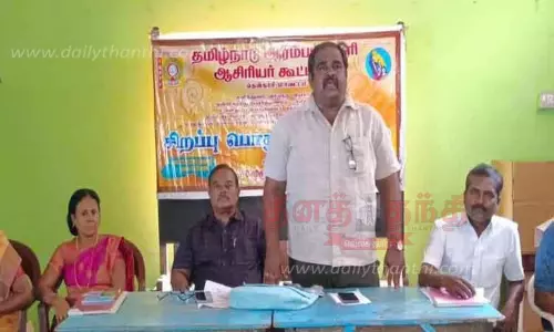 ஆரம்ப பள்ளி ஆசிரியர் கூட்டணி கூட்டம்