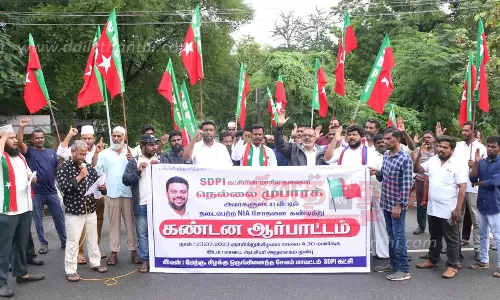 எஸ்.டி.பி.ஐ. கட்சியினர் ஆர்ப்பாட்டம்