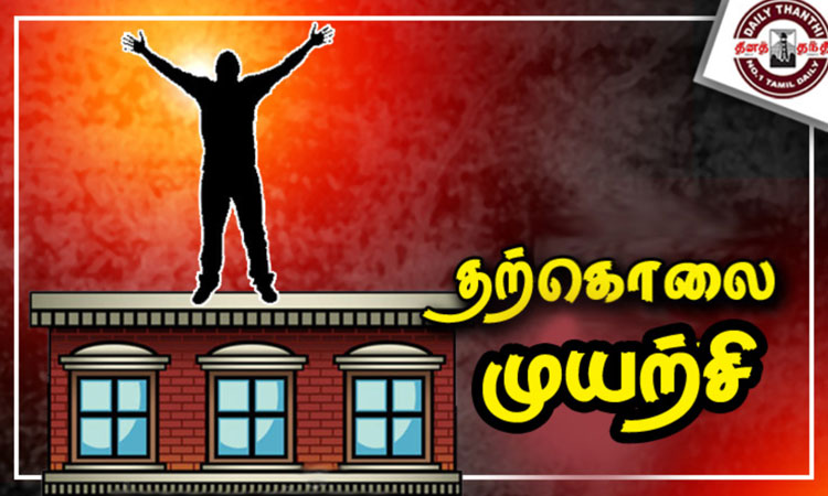 மெரினாவில் காதல் தோல்வியால் தற்கொலைக்கு முயன்ற வாலிபர்